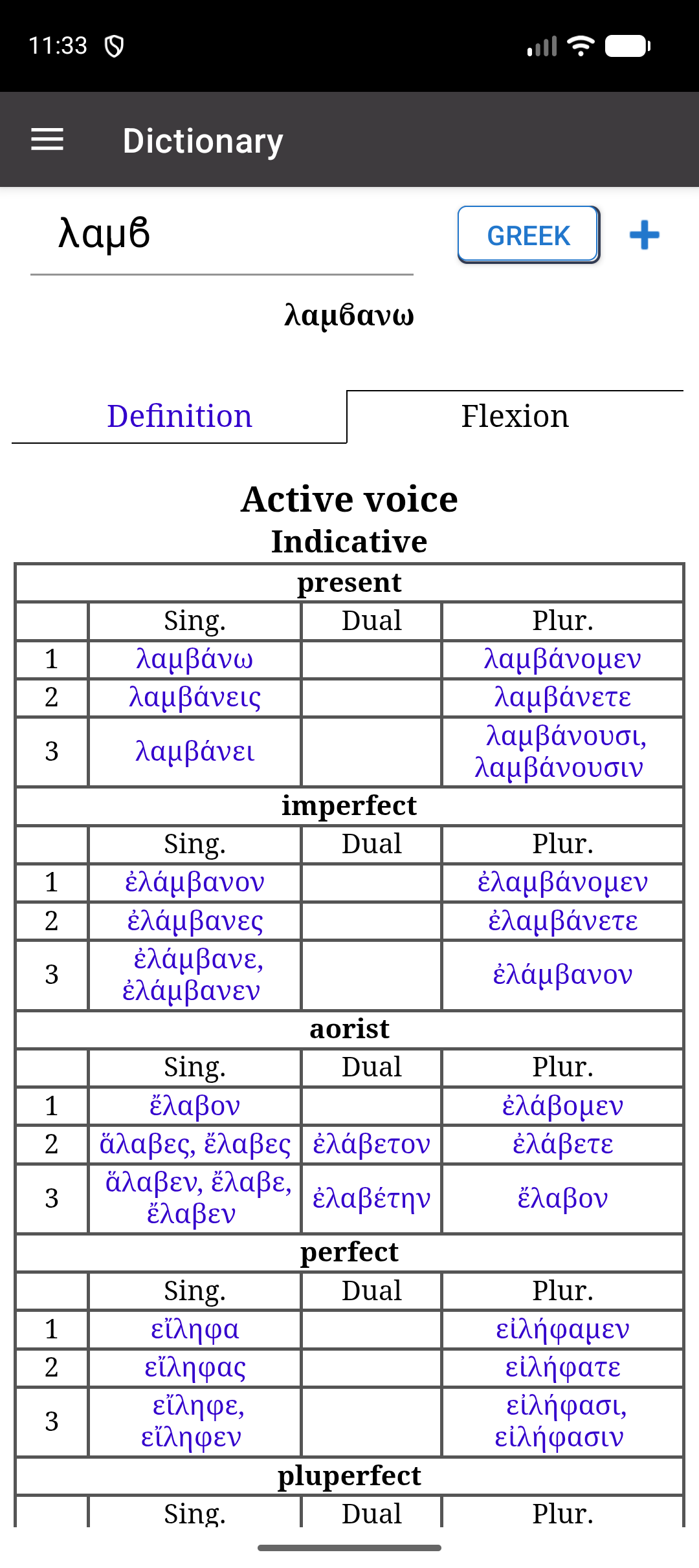 Android — Conjugaison