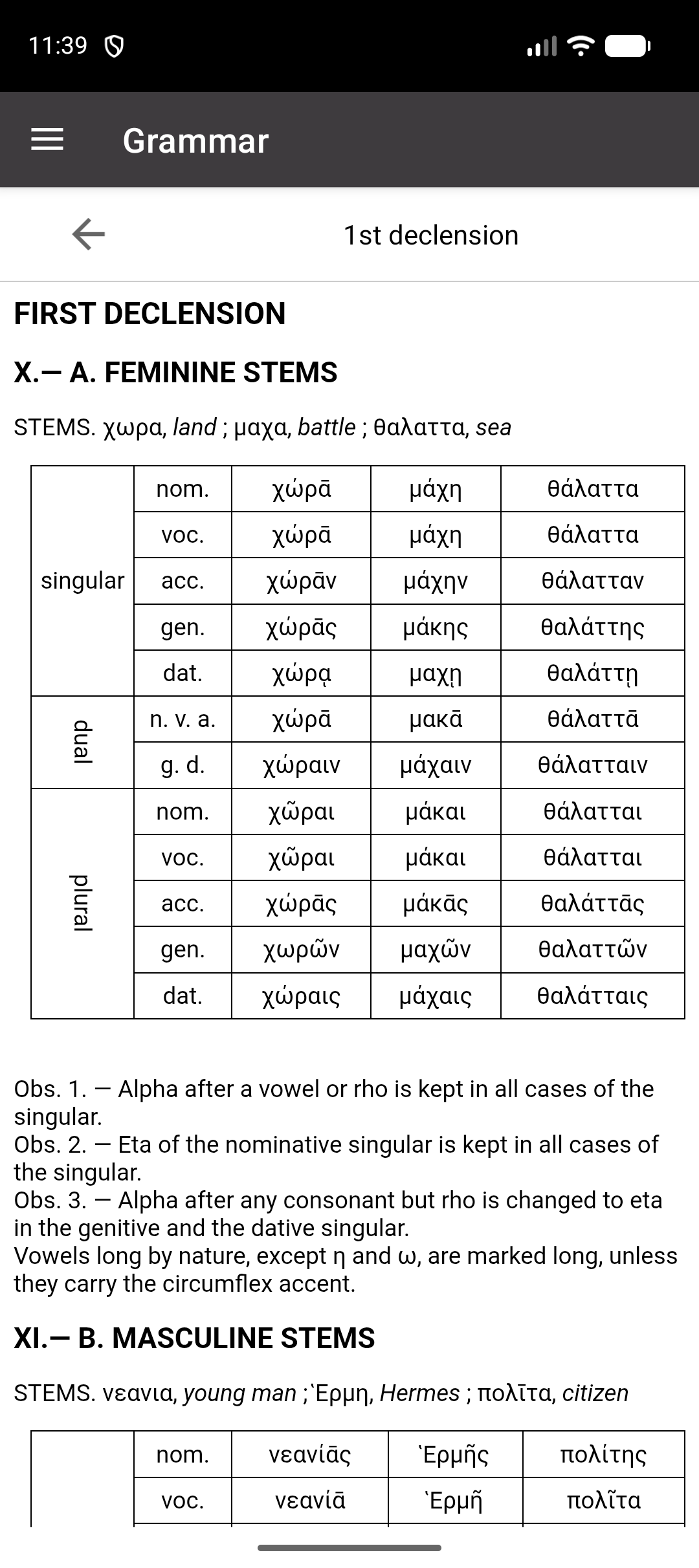 Android — Grammaire