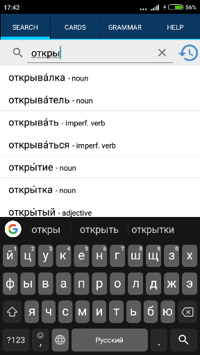 Android — Search
