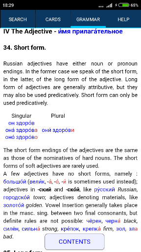 Android — Grammar