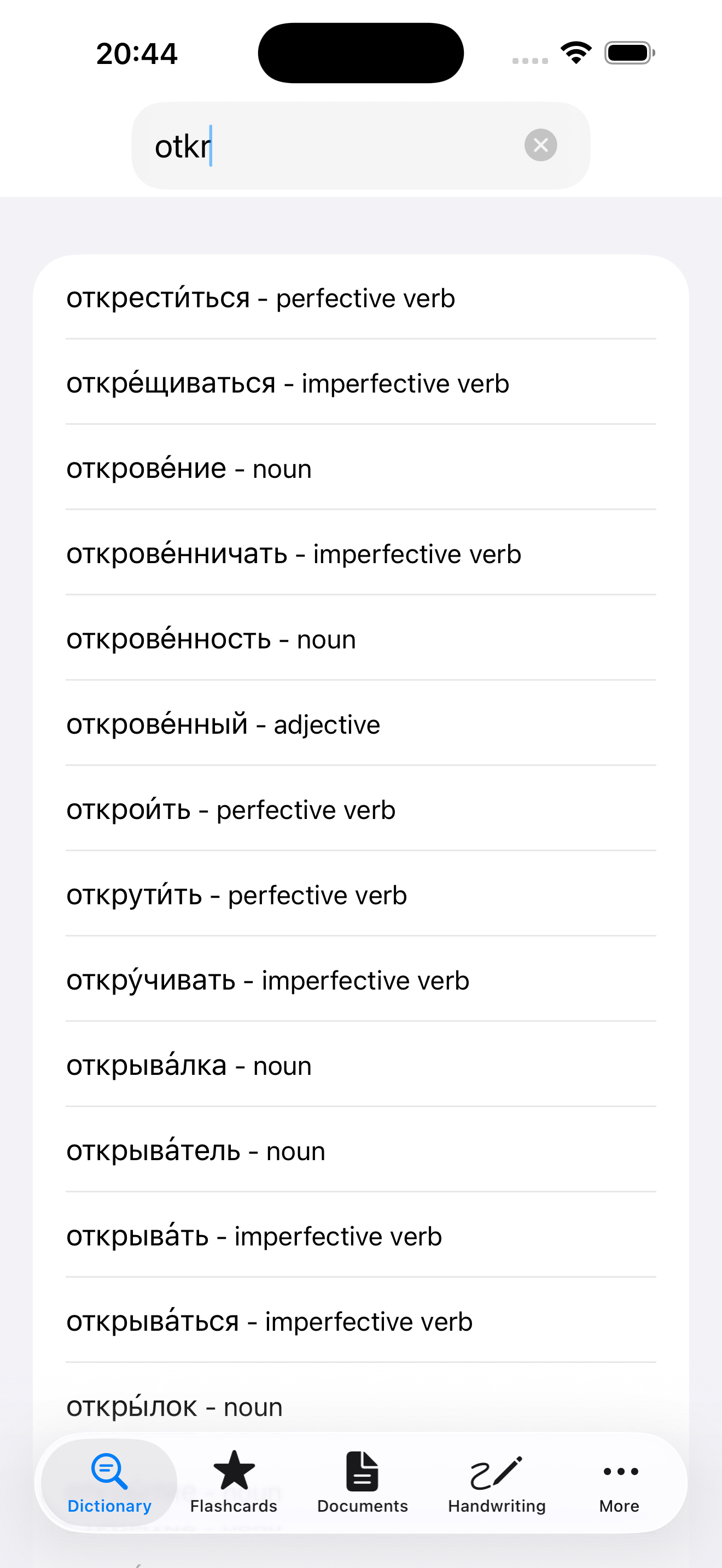 Search — открывать