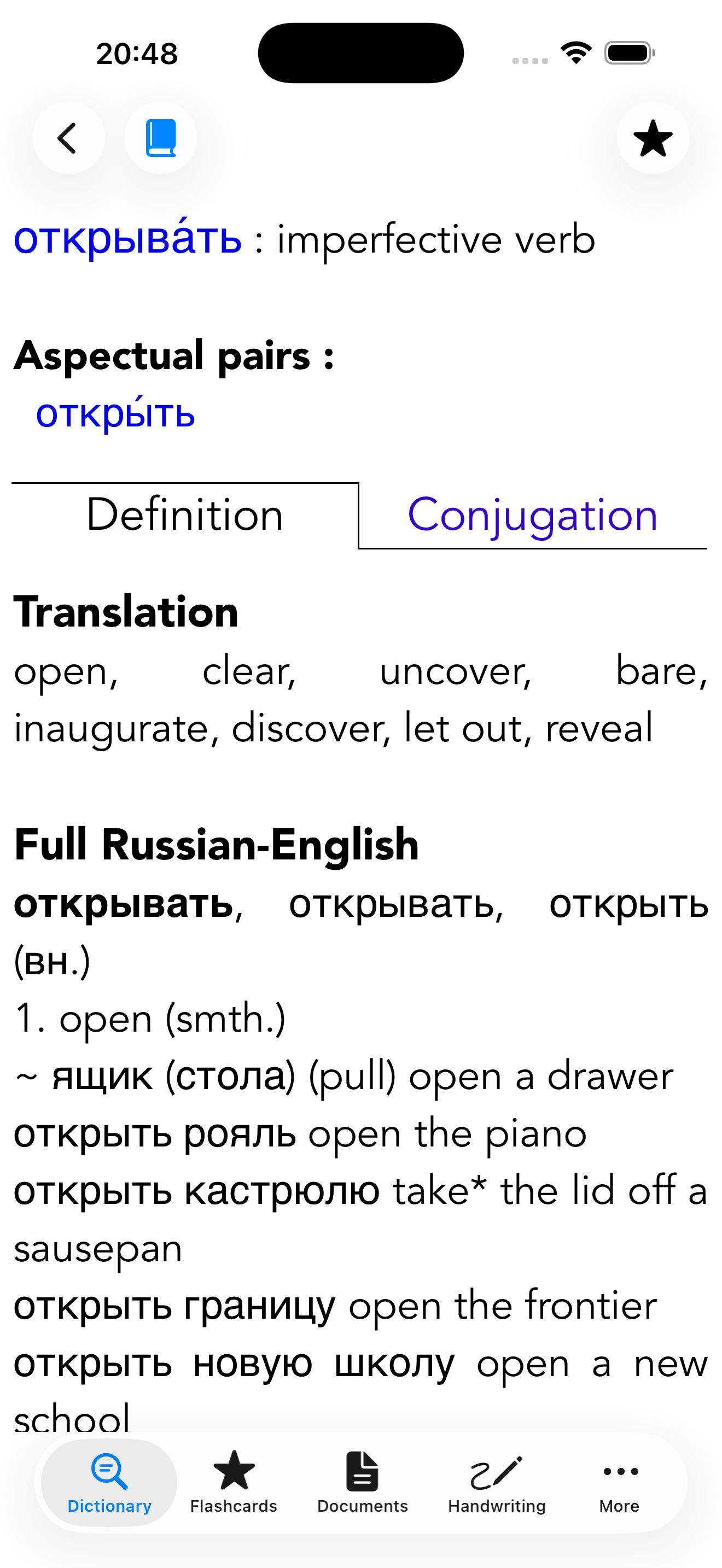 Definition — открывать